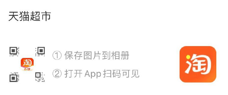 淘宝扫码领149-20美妆券