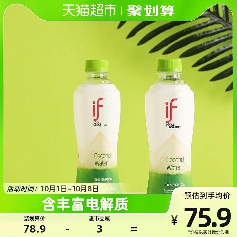 1.叠88-5券 2福袋 拍1件vip 【61.18】折5.09亓/瓶if进口100%纯椰子水350ml*12瓶/ CZ3457 /)TmdeW0FYGYa)//