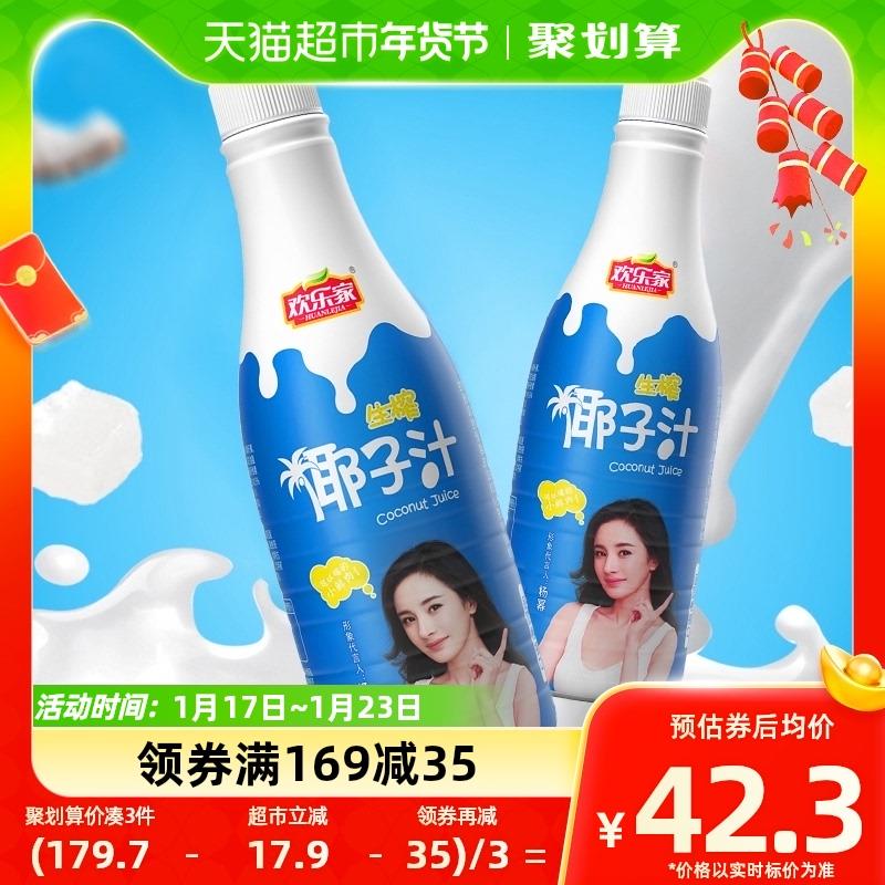 1.叠169-35券 拍2件vip【61.2】折5.1/瓶欢乐家椰子汁植物饮料1kg*12/ CZ5883 /JtagWizjlRL//:/ CA1371/