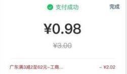 移动用户可以试试话费充值3-2，限广东