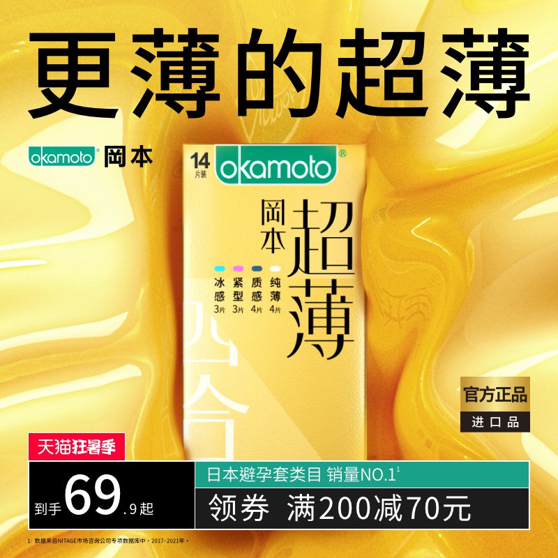1. 领券加购物车第3选项【冈本官方旗舰店】进口高端金装超薄小雨伞24只(f0Us2qiZarH)/