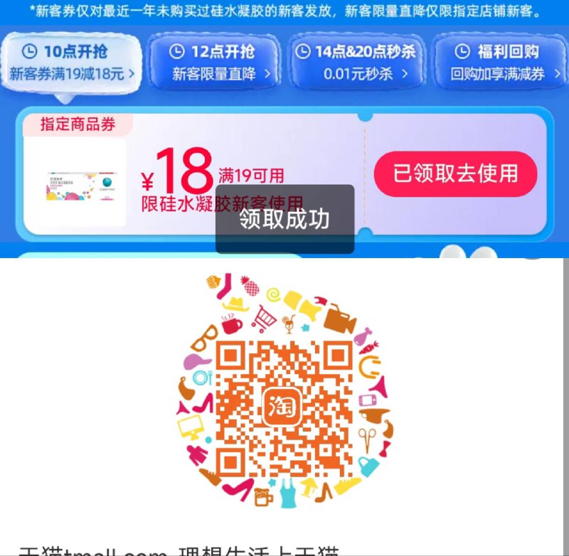 氧瞳试戴节 19-18券