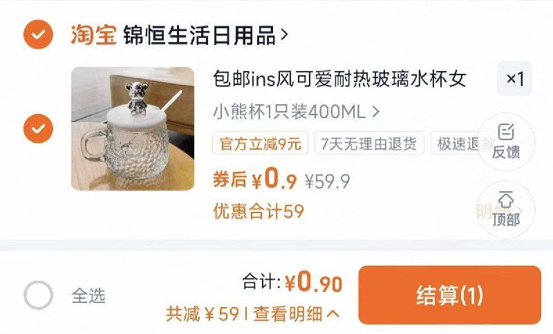 0.9亓 可爱耐热玻璃水杯