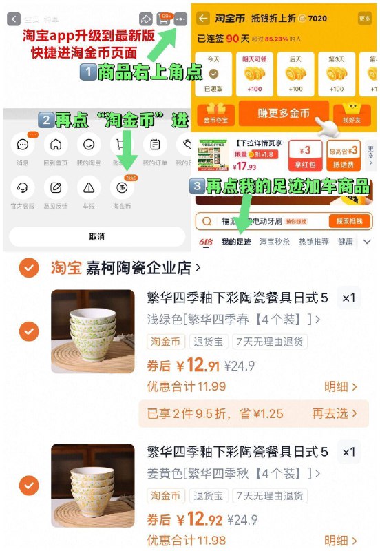 反复领2次卷有上角...淘唫帀页面拍2件，12.9/件-陶瓷5英寸斗笠碗4个装9/WjON4TvrpDD// AA11