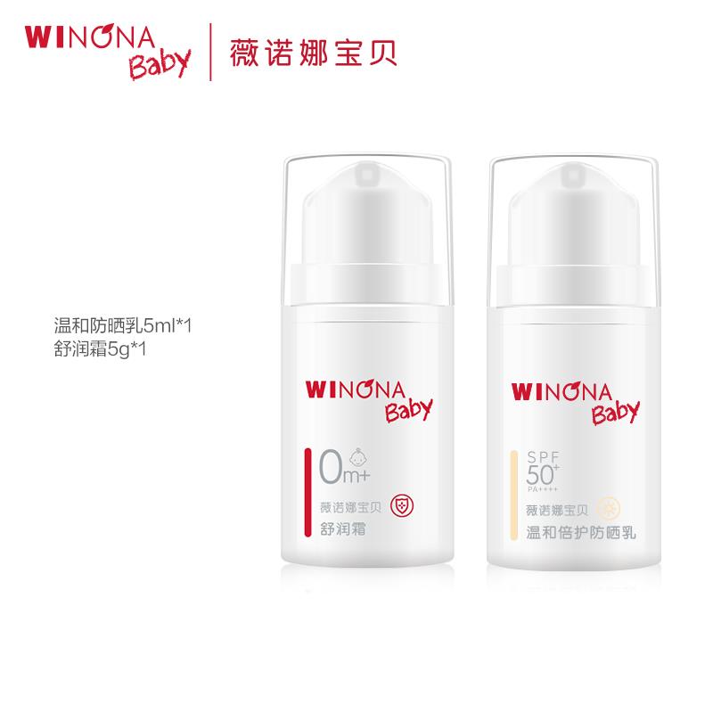 入会薇诺娜舒润霜5g+防晒如5ml，14.8