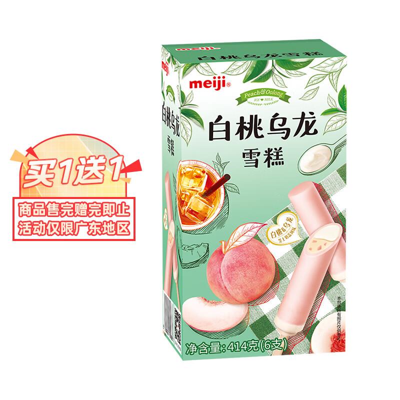 明治白桃乌龙雪糕 69g*6支部分地区买一赠一拍7件折9.3/件