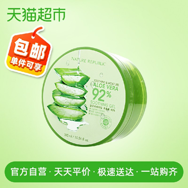0点猫超包邮款自然乐园芦荟凝胶18元共300ml(WpFHcSM53Mo)/