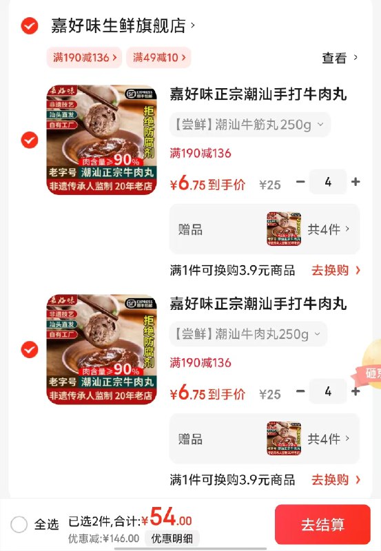 先领49-10补贴卷