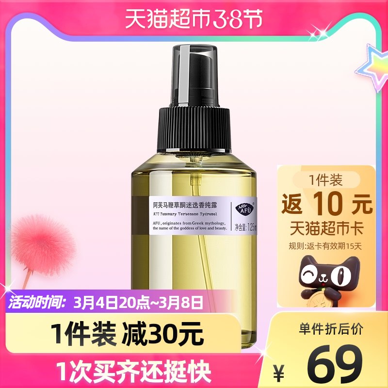 1￥gW6Y2f8bhna￥/ 阿芙马鞭草酮迷迭香纯露125ml扫码领猫超88-10美妆劵 5福袋拍下22元 返10猫超卡 实际12元