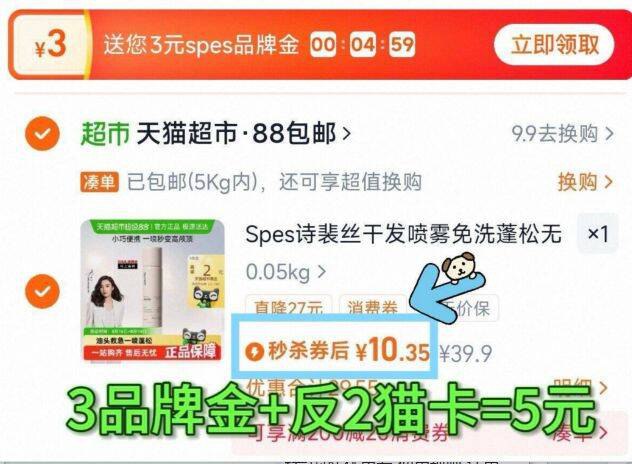 88付7.3亓 送2卡 仅5.3亓☀叠楼上3品牌金才成立-诗裴丝兔洗干发喷雾50ml9/sUur49SRZOV// AA11
