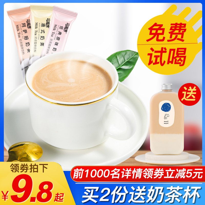 5://0-》先领券 0点开始3.8元,可凑单多口味速溶奶茶粉5袋*20克(Lf5rc4FaO9l)//
