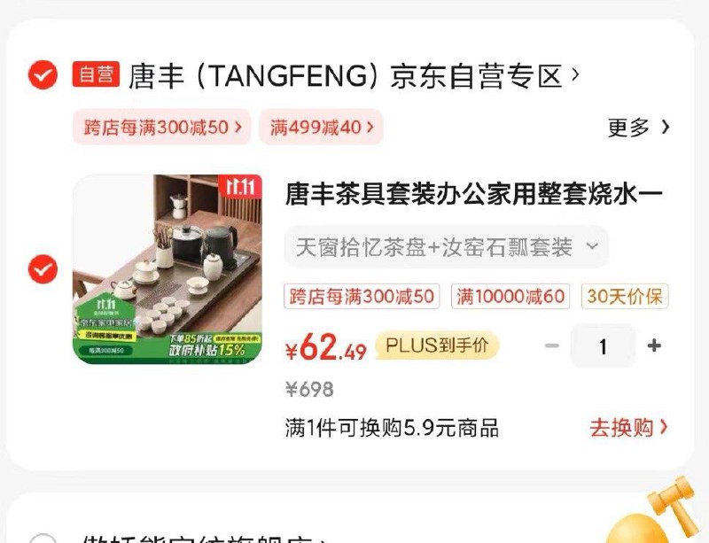 如图拍，茶具62