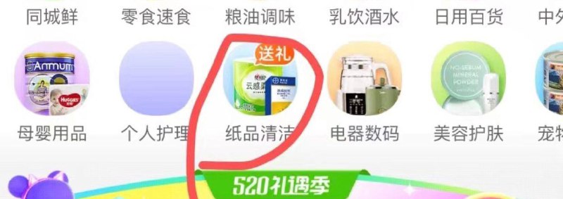 天猫超市按图选择更多里面可以选择洗洁精1💵包邮
