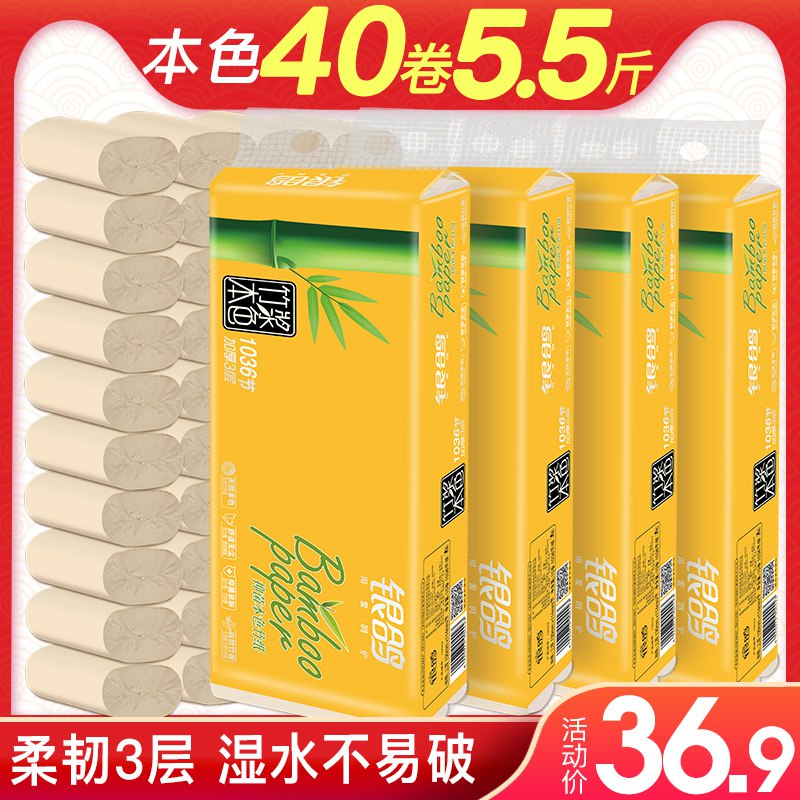 银鸽巻纸40巻  26.9亓  