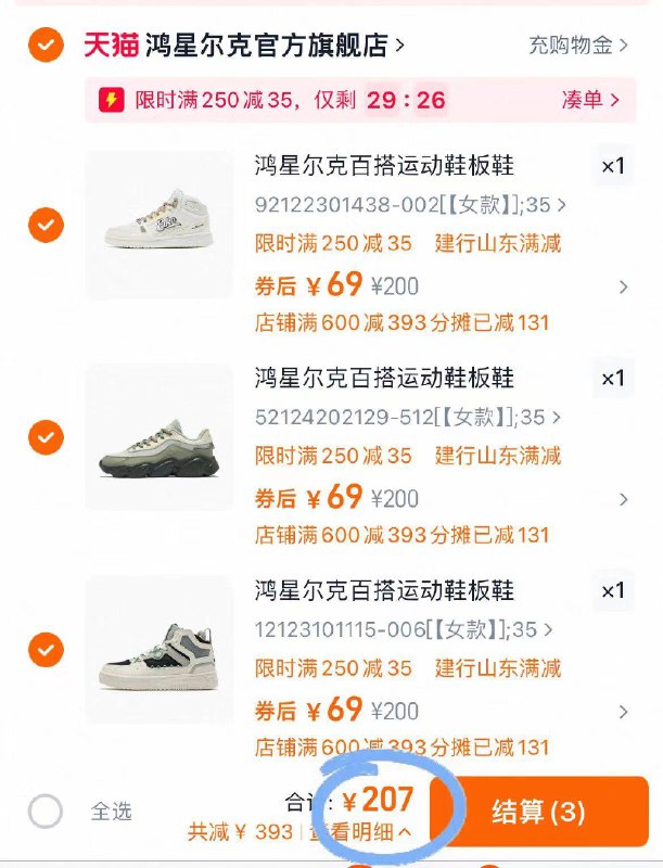 69/双‼️鸿星尔克鞋子合集拍③双💴207起 40多款任选线下一双就这价啦 低价快入先选码再选款🚗男女款都🈶-9/J3lT4ToIvre// AA11