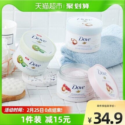 29.9元 猫超包邮款多芬磨砂膏旅行装50g*3罐(uMW72VdoQs5)/