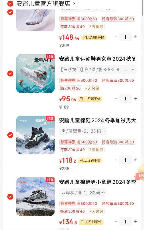 安踏童鞋5.4折领1000-170券