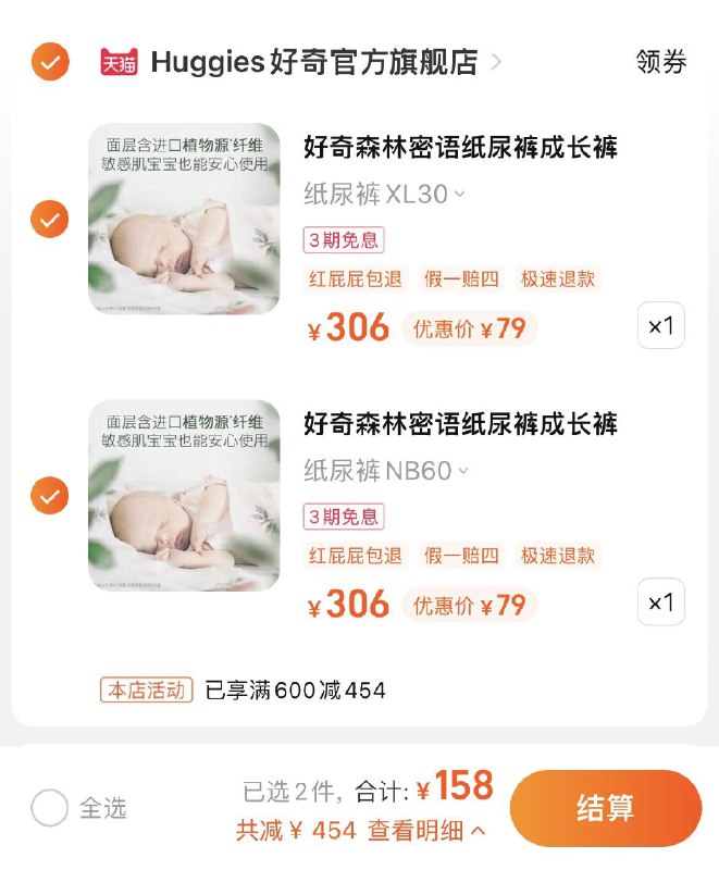1.叠满减，任选2件拍下158亓，折合79/包好奇森林密语纸尿裤成长裤2包/ CZ0001 /)VpYhdDNLMAb)//