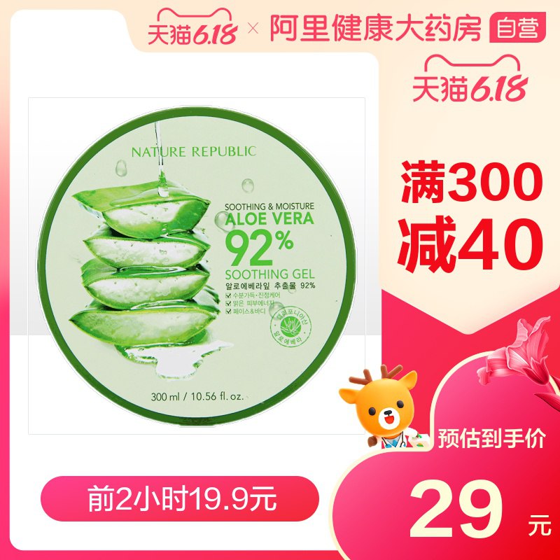 0点开始 拍下18.9亓自然乐园芦荟胶面霜300ml   (RAjl1ItG08A)  ----------6月1日紅包加码陶宝：