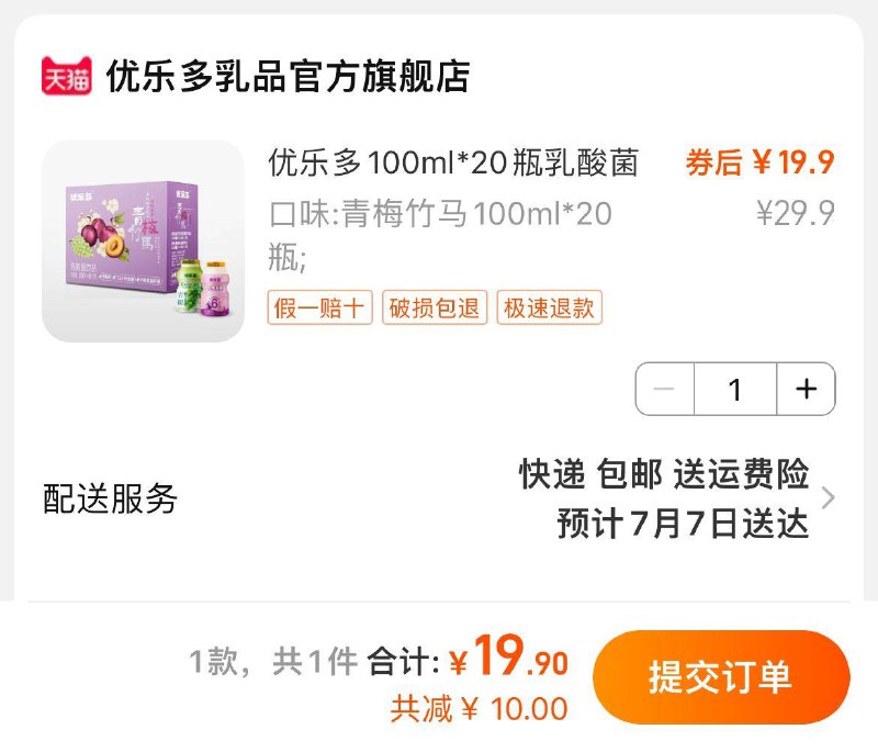 19.9亓优乐多如酸菌100mlx20瓶/ CZ8964 /Qn5t3ZALK2s//:/ CZ00