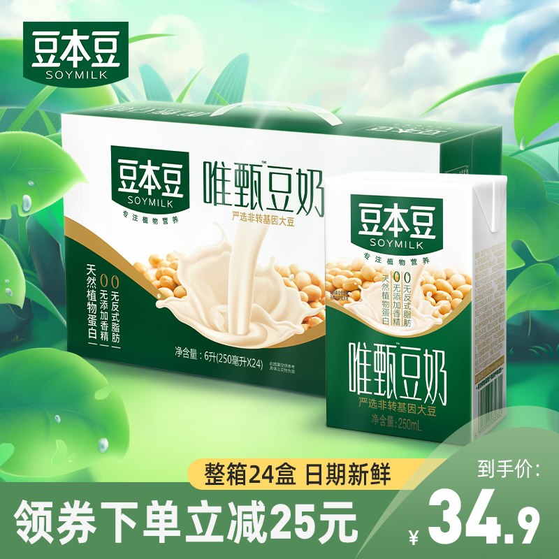 0点后下单 先领券29.9元【达利集团旗舰店】豆本豆唯甄豆奶250ml*24瓶(oUAzXMW1Icp)/