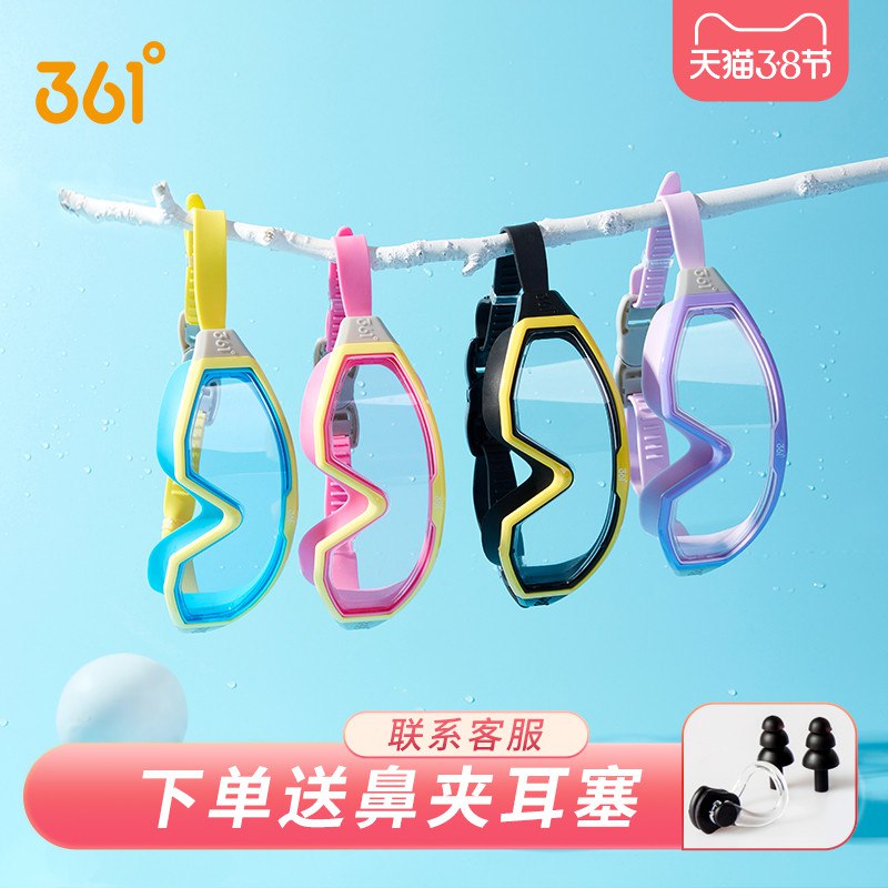 19.9元【361度】儿童防水防雾高清泳镜(5yvxcBeUEMO)/