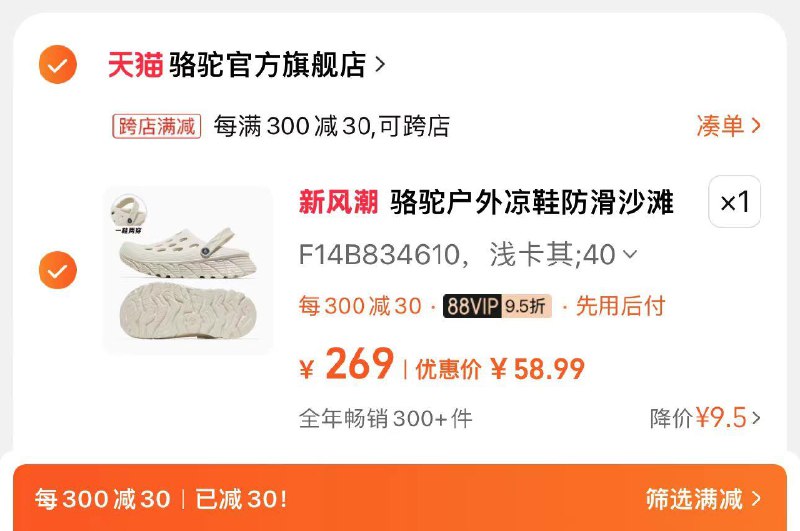 88vip拍下84.55亓凑满减300-30 到手58.99亓骆驼防滑厚底洞洞鞋沙滩鞋/ CZ6433 /rc9C3aU7wuf//:/ CZ00