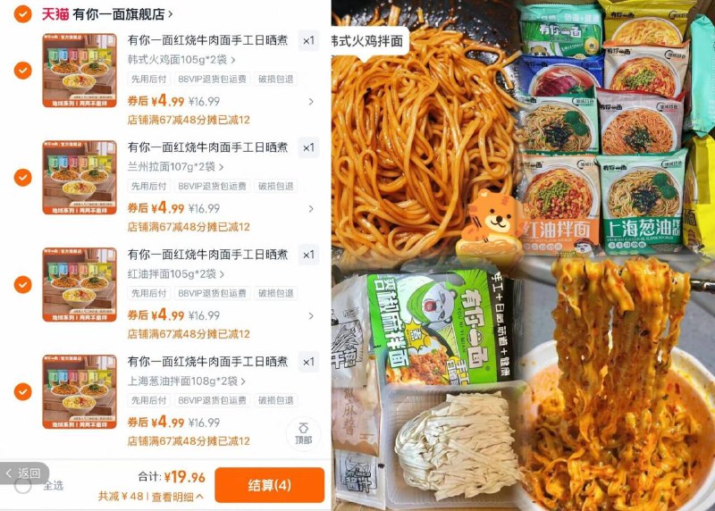 速‼有你一面速食面神🚗💰拍➍件19.9亓🉐8袋任选拌面届的老网紅 山姆老贵了无敌好吃 每次库存都不够拍-9/rZSc4HBCNhX// AA11