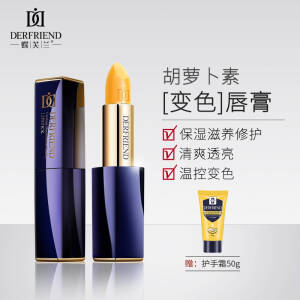 【蝶芙兰旗舰店】蝶芙兰胡萝卜素健康变色口红，35元