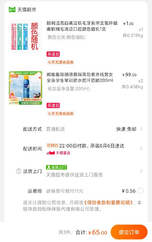 2，朗利洁亮白柔洁软毛牙刷单支装 下1件(s2TRXgKOTTS)/ 和楼上组合共65元，好价---每天都要领3️⃣次！记得哦👉