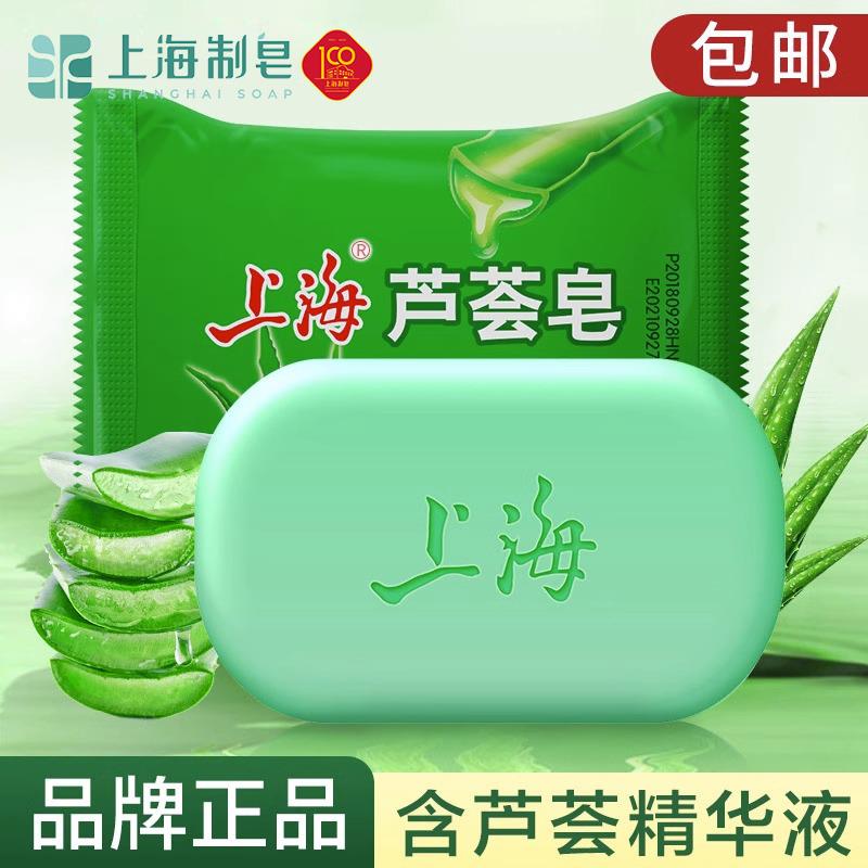 1-上海香皂1块，1.4亓/ CZ0001 /)MAsudweQK1b)//