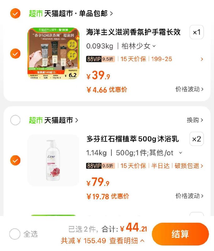 3.拍1 VIP单件4.66💵香氛护手霜女长效滋润保湿/ CZ0001 )sauiWeM9tmX)/:/ CA1371/一起提交 按需求退款