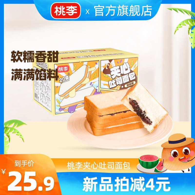15.9💵【桃李旗舰店】桃李紫米面包1100g整箱)Yas9dFoPDp2)/ CZ11/新鲜日期，15天保质期！新品！可以当早餐尝尝！