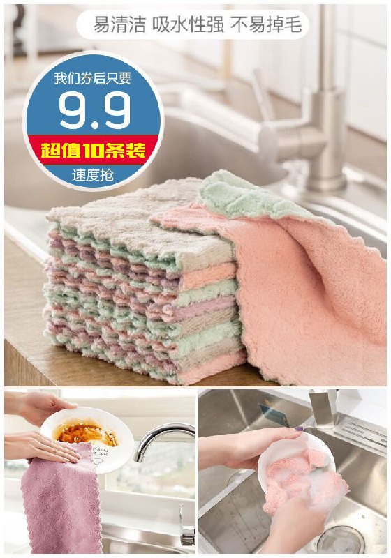 【10条装】吸水不沾油洗碗巾百洁布原价14.9元【券后9.9元】包邮
