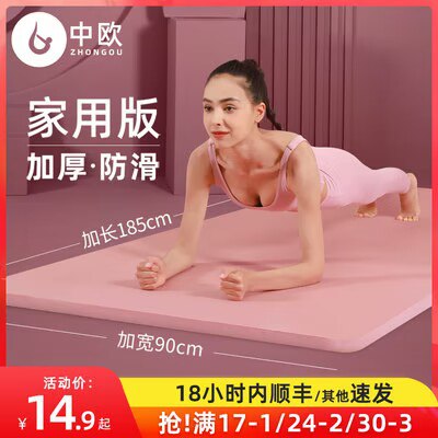 13.9💵 大牌中欧隔寒降噪健身瑜伽垫)eiEkdFoiShQ)/ CZ11//