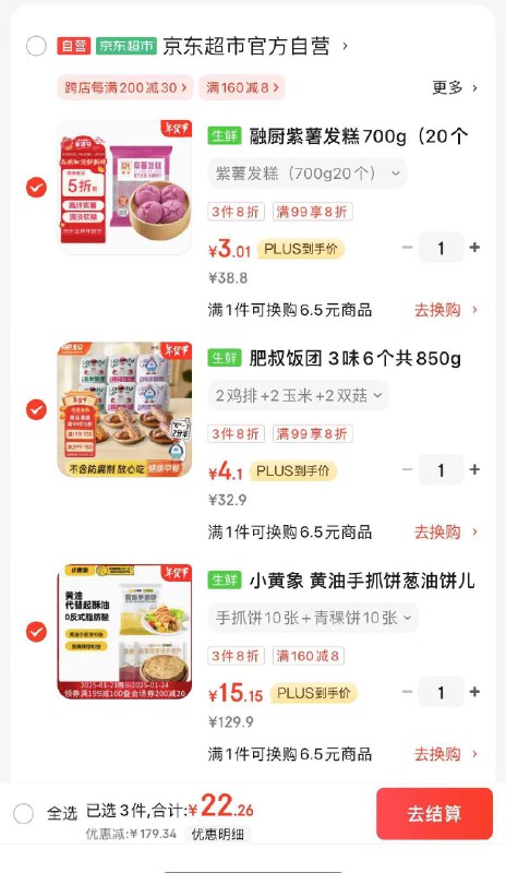 按图拍 一起22亓