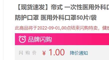 1亓包邮速度!帝式 一次性医用外科口罩50片/袋