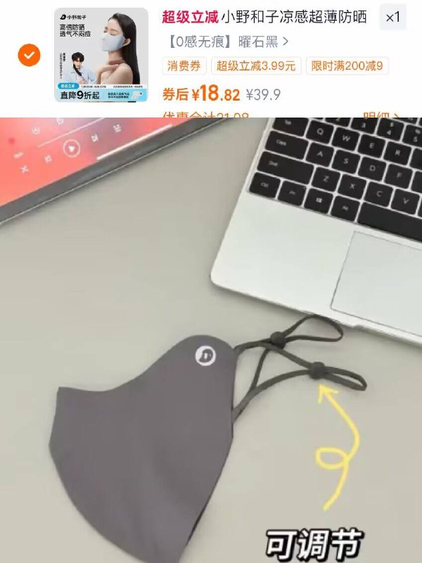 💰18.8元！夏日必备【小野和子】防晒口罩素颜也能美炸天 一点不闷通勤党，本命夏日防晒神器-9/BhJQ46RwCEt// AA11