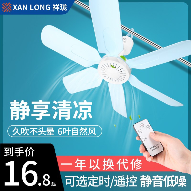 6.9元 宿舍床上家用小吊扇(k3fPXXMSLYe)/