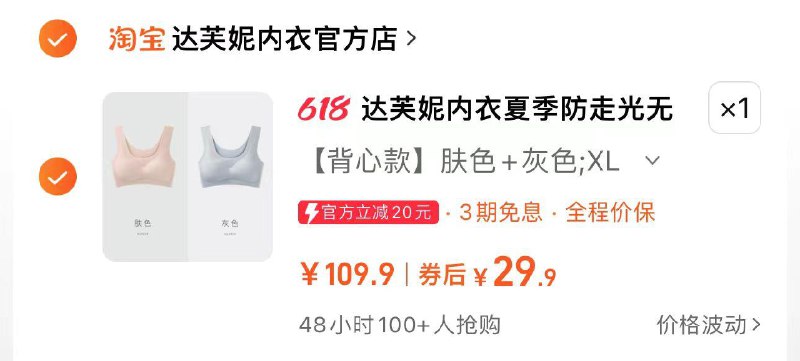 29.9亓 达芙妮内衣官方店到手2件 折14.95亓/件达芙妮无痕内衣女运动薄款2件/ CZ6854 /sg7CWD624MY//:/ CZ00------𝙅𝘿  超级红包u.jd.com/ksO3wQA