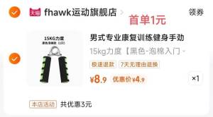 叠1首単=4.9元健身专用腕力握力器一只)bWo3dNHQh0m)/ CZ11//