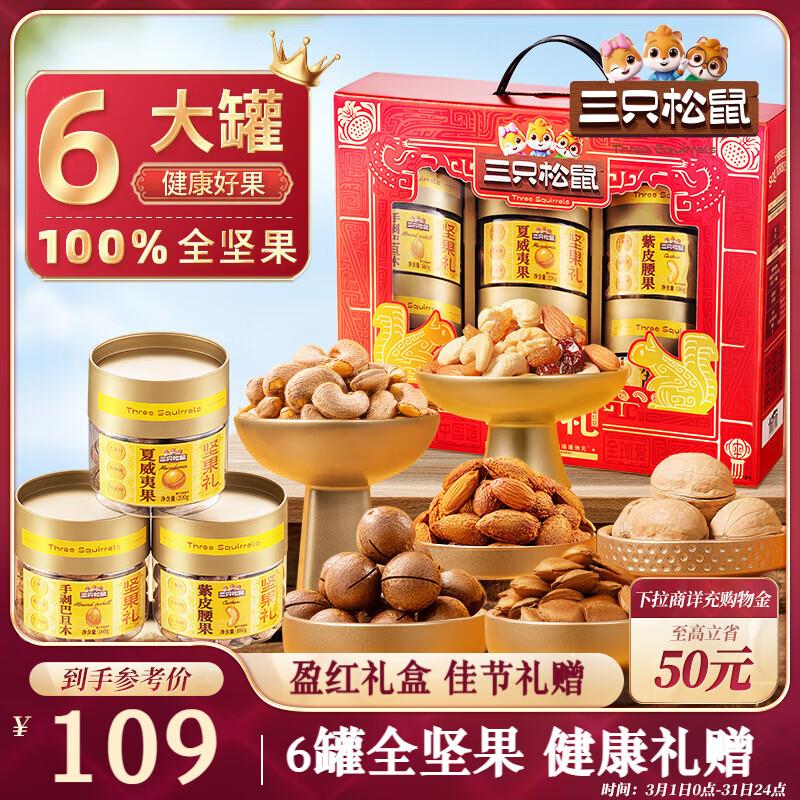 部分地区价三只松鼠大满碧根果220g/罐，9.9 亓