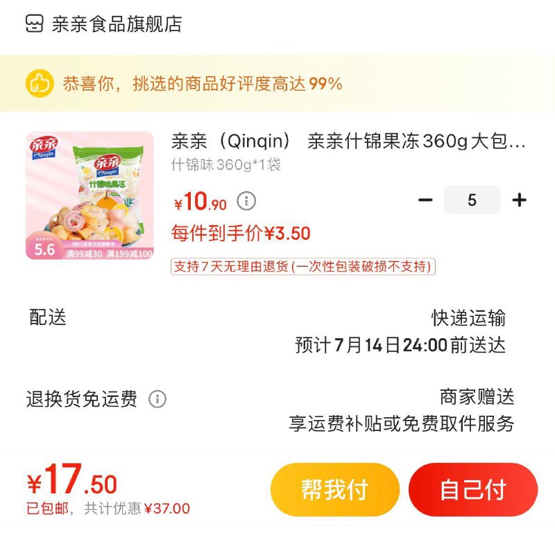 领54-35券