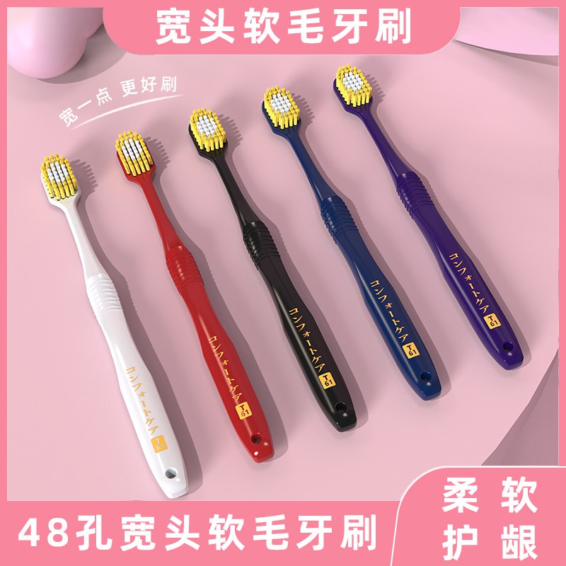 0点开始   14.9元日式48孔宽头牙刷*10支(ADZu2u0K4l9)/超软黄金刷丝，双重植毛，边刷牙边按摩牙龈，亮白洁护三合一~
