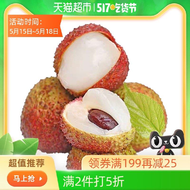 1、标题下领199-25券2、下5件 74.7元 共10斤【猫超】海南妃子笑荔枝1kg(alIXXVHTTPp)/