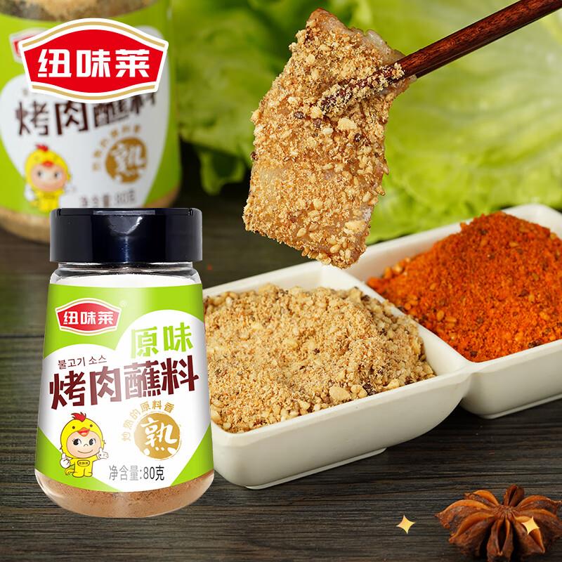 如还有200-20券 一起拍下13.8亓金田国康 去皮杏仁280g5件