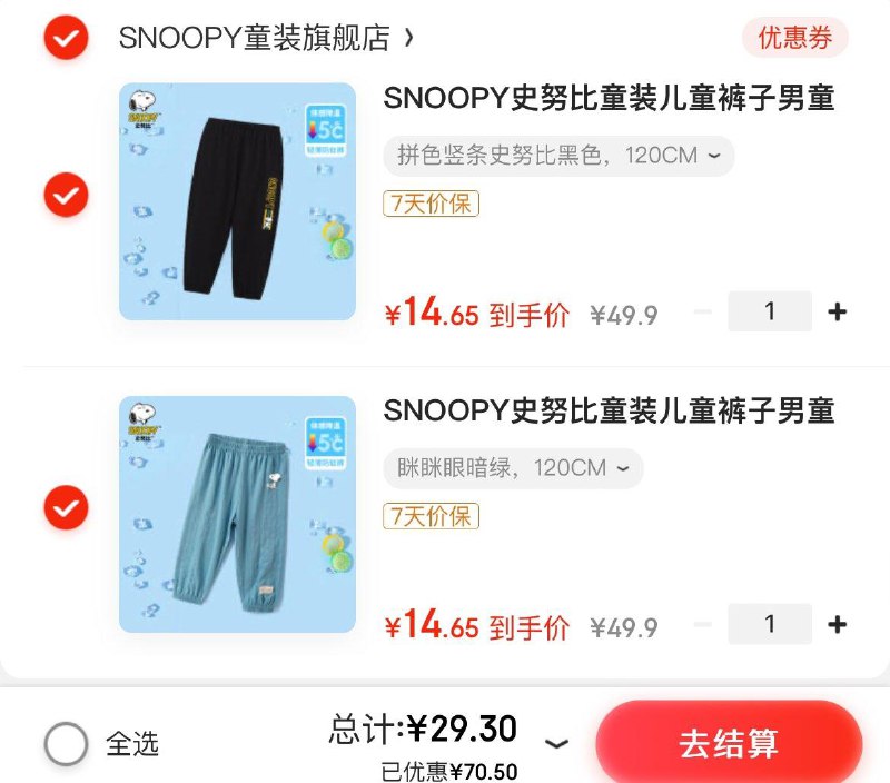 领2张券