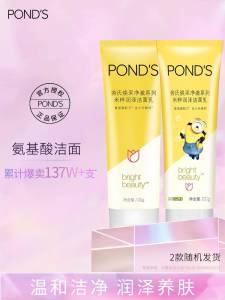 38.1元 旁氏官方旗舰店氨基酸米粹洗面奶120g*2支(oHgUXoEfEQ3)/