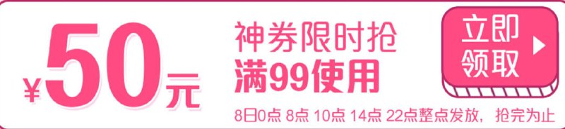 10/14/22点 美妆护理99-50券