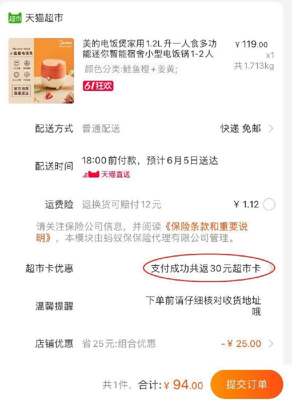 94元 天猫超市包邮送30元猫超卡  到手64元美的迷你智能小型电饭煲1.2L(t3P8Xg7EJAo)/    ---每天都要领3️⃣次！记得哦👉
